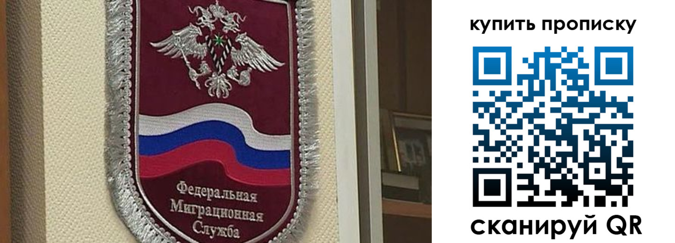 временная регистрация собственник в Ивантеевке