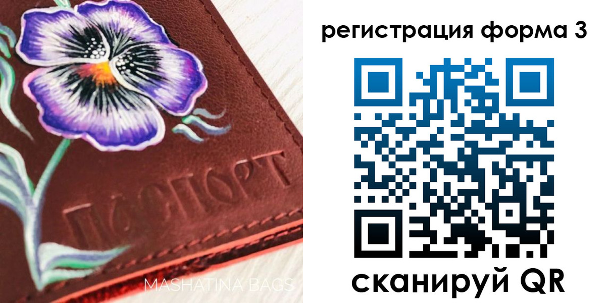 прописка гарантия в Ивантеевке