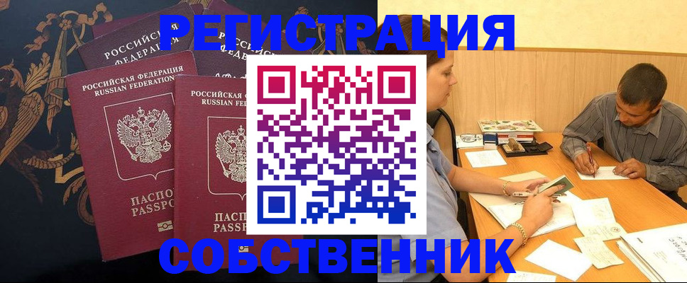 прописка поиск в Ивантеевке