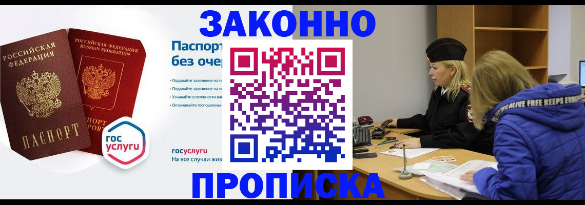 временная регистрация для школы в Ивантеевке