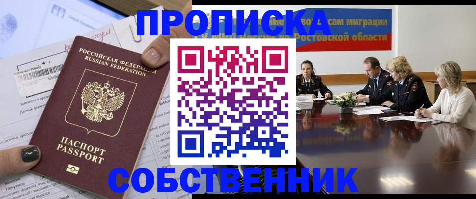 временная регистрация законно в Ивантеевке