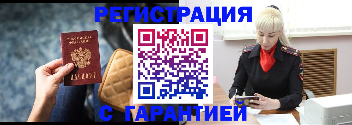 прописка для школы в Ивантеевке