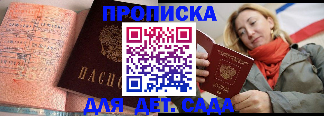 регистрация в Ивантеевке